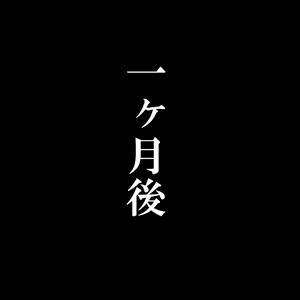 Page 31 of Shin'nen e no suka sabun - preview thumbnail