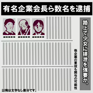 Page 43 of Shin'nen e no suka sabun - preview thumbnail