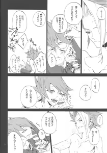 Page 13 of Uso o matou kimi e - preview thumbnail