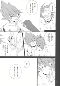 Page 14 of Uso o matou kimi e - preview thumbnail