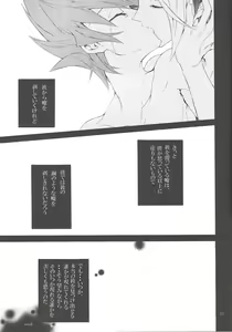 Page 20 of Uso o matou kimi e - preview thumbnail