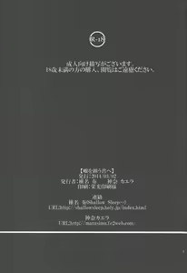 Page 2 of Uso o matou kimi e - preview thumbnail
