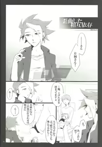 Page 21 of Uso o matou kimi e - preview thumbnail
