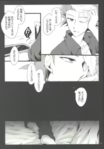 Page 22 of Uso o matou kimi e - preview thumbnail