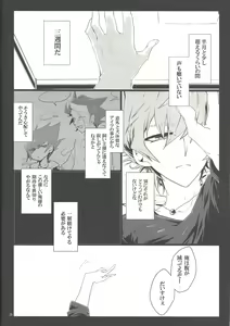 Page 25 of Uso o matou kimi e - preview thumbnail
