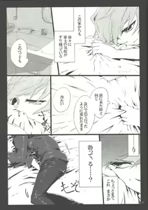 Page 26 of Uso o matou kimi e - preview thumbnail