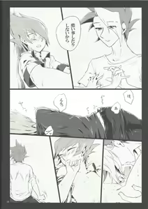 Page 29 of Uso o matou kimi e - preview thumbnail