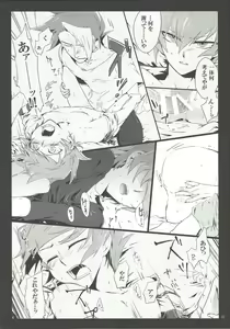 Page 32 of Uso o matou kimi e - preview thumbnail