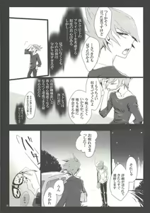 Page 35 of Uso o matou kimi e - preview thumbnail