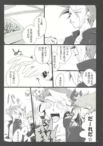 Page 36 of Uso o matou kimi e - preview thumbnail