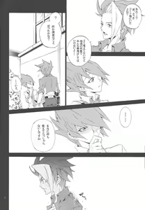 Page 7 of Uso o matou kimi e - preview thumbnail