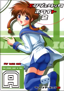 Angelic White 2 - hentai manga cover image