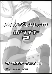 Page 2 of Angelic White 2 - preview thumbnail