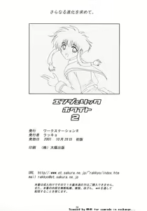 Page 37 of Angelic White 2 - preview thumbnail