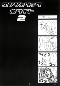 Page 5 of Angelic White 2 - preview thumbnail