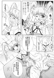 Page 10 of Angelic White 2 - preview thumbnail