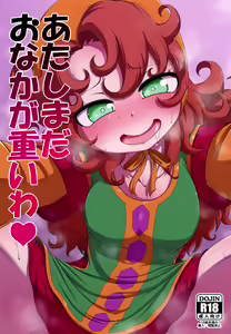 Atashi Mada Onaka ga Omoi wa | My Belly Still Feels Heavy — hentai manga cover on Fhentai