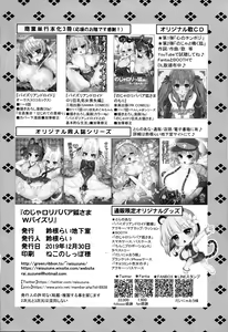 Page 22 of Noja Loli Babaa Kitsune-sama Double Paizuri - preview thumbnail