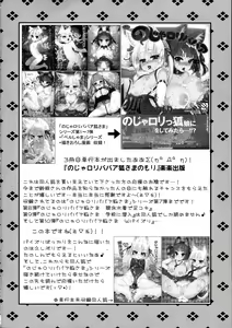 Page 4 of Noja Loli Babaa Kitsune-sama Double Paizuri - preview thumbnail