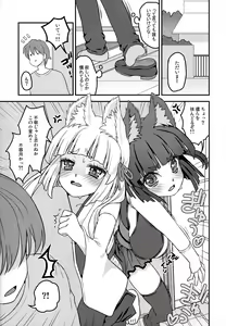 Page 5 of Noja Loli Babaa Kitsune-sama Double Paizuri - preview thumbnail
