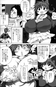 Page 6 of Hiroimono ni wa Fuku ga nai - preview thumbnail