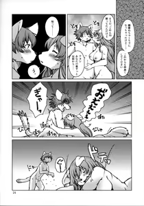Page 24 of Yoidore Romantic - preview thumbnail
