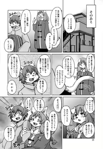 Page 29 of Yoidore Romantic - preview thumbnail