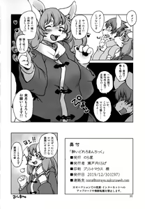 Page 30 of Yoidore Romantic - preview thumbnail