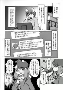 Page 4 of Yoidore Romantic - preview thumbnail