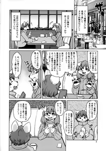 Page 6 of Yoidore Romantic - preview thumbnail
