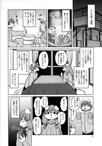 Page 8 of Yoidore Romantic - preview thumbnail