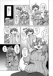 Page 9 of Yoidore Romantic - preview thumbnail