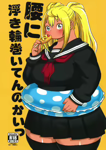 Koshi ni Ukiwa Maiten no kai — hentai manga cover on Fhentai