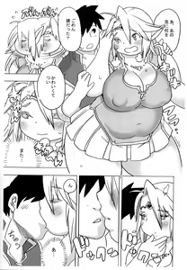 Page 11 of Elf ga Konna Debu na Wakenai - preview thumbnail