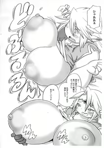 Page 14 of Elf ga Konna Debu na Wakenai - preview thumbnail