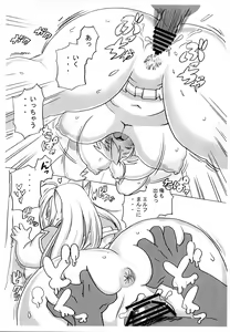 Page 21 of Elf ga Konna Debu na Wakenai - preview thumbnail
