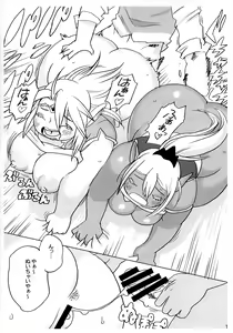 Page 18 of Niku Elf Shirokuro - preview thumbnail