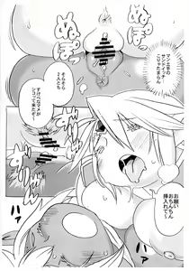 Page 22 of Niku Elf Shirokuro - preview thumbnail