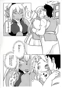Page 6 of Niku Elf Shirokuro - preview thumbnail