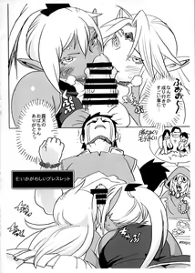 Page 10 of Niku Elf Shirokuro - preview thumbnail