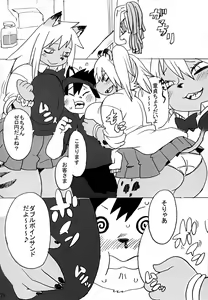 Page 30 of Hyena JK Doutei Hunting One Two - preview thumbnail