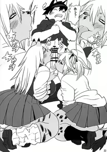 Page 33 of Hyena JK Doutei Hunting One Two - preview thumbnail