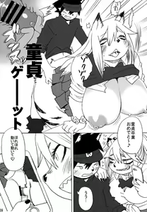 Page 40 of Hyena JK Doutei Hunting One Two - preview thumbnail