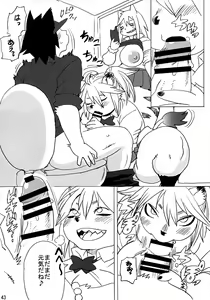 Page 44 of Hyena JK Doutei Hunting One Two - preview thumbnail