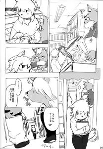 Page 5 of Hyena JK Doutei Hunting One Two - preview thumbnail