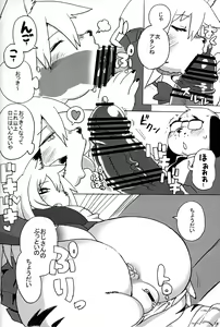Page 15 of Hyena JK Doutei Hunting 4 - preview thumbnail