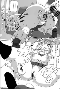 Page 19 of Hyena JK Doutei Hunting 4 - preview thumbnail