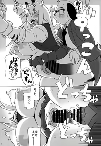Page 24 of Hyena JK Doutei Hunting 4 - preview thumbnail