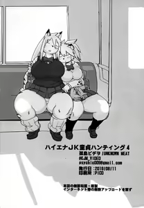 Page 31 of Hyena JK Doutei Hunting 4 - preview thumbnail