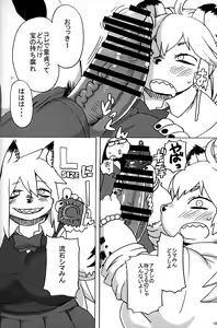 Page 9 of Hyena JK Doutei Hunting 4 - preview thumbnail